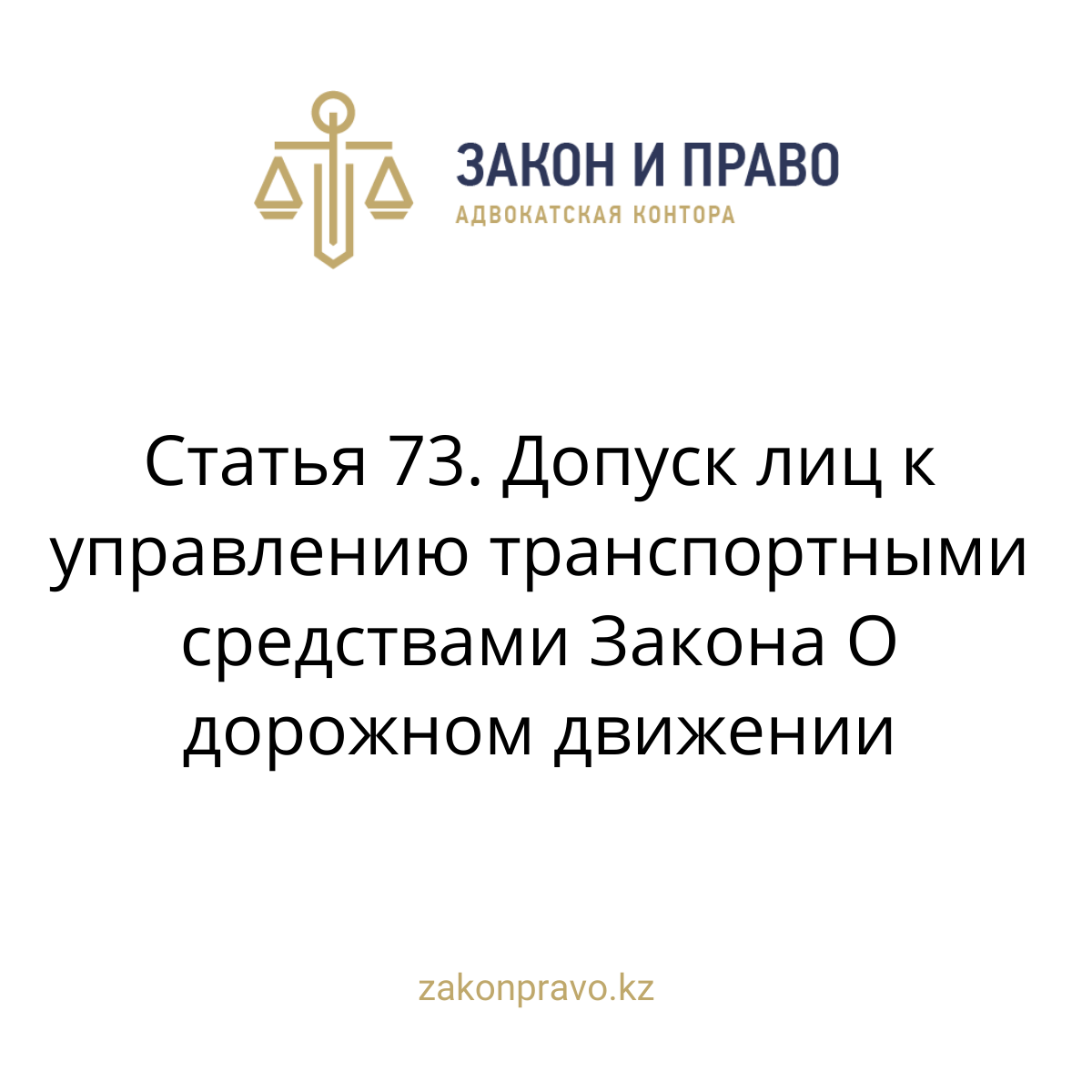 АMANAT партиясы және Заң және Құқық адвокаттық кеңсесінің серіктестігі аясында елге тегін заң көмегі көрсетілді